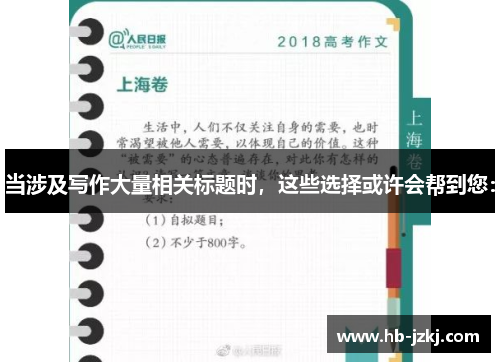 当涉及写作大量相关标题时，这些选择或许会帮到您：